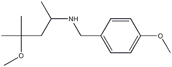 (4-methoxy-4-methylpentan-2-yl)[(4-methoxyphenyl)methyl]amine 结构式