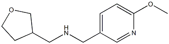 [(6-methoxypyridin-3-yl)methyl](oxolan-3-ylmethyl)amine 结构式