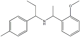 [1-(2-methoxyphenyl)ethyl][1-(4-methylphenyl)propyl]amine 结构式