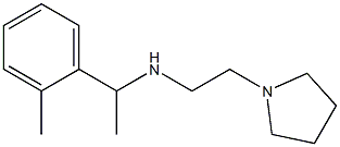 [1-(2-methylphenyl)ethyl][2-(pyrrolidin-1-yl)ethyl]amine 结构式