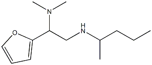 [2-(dimethylamino)-2-(furan-2-yl)ethyl](pentan-2-yl)amine 结构式