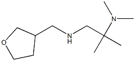 [2-(dimethylamino)-2-methylpropyl](oxolan-3-ylmethyl)amine 结构式