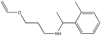 [3-(ethenyloxy)propyl][1-(2-methylphenyl)ethyl]amine 结构式