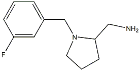 {1-[(3-fluorophenyl)methyl]pyrrolidin-2-yl}methanamine 结构式