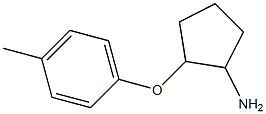 2-(4-methylphenoxy)cyclopentan-1-amine 结构式