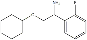 2-(cyclohexyloxy)-1-(2-fluorophenyl)ethanamine 结构式