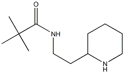 2,2-dimethyl-N-(2-piperidin-2-ylethyl)propanamide 结构式