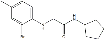 2-[(2-bromo-4-methylphenyl)amino]-N-cyclopentylacetamide 结构式