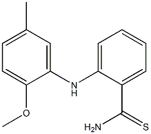 2-[(2-methoxy-5-methylphenyl)amino]benzene-1-carbothioamide 结构式
