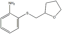 2-[(tetrahydrofuran-2-ylmethyl)thio]aniline 结构式