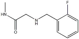 2-{[(2-fluorophenyl)methyl]amino}-N-methylacetamide 结构式