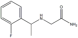 2-{[1-(2-fluorophenyl)ethyl]amino}acetamide 结构式