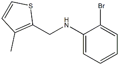 2-bromo-N-[(3-methylthiophen-2-yl)methyl]aniline 结构式