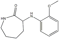 3-[(2-methoxyphenyl)amino]azepan-2-one 结构式