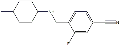 3-fluoro-4-{[(4-methylcyclohexyl)amino]methyl}benzonitrile 结构式