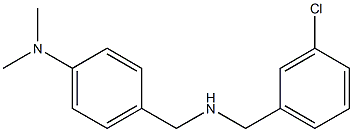 4-({[(3-chlorophenyl)methyl]amino}methyl)-N,N-dimethylaniline 结构式