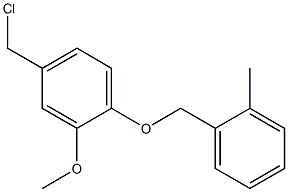 4-(chloromethyl)-2-methoxy-1-[(2-methylphenyl)methoxy]benzene 结构式