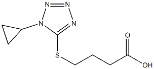 4-[(1-cyclopropyl-1H-1,2,3,4-tetrazol-5-yl)sulfanyl]butanoic acid 结构式