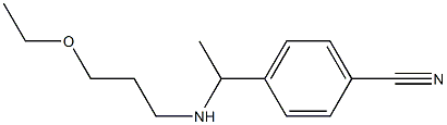 4-{1-[(3-ethoxypropyl)amino]ethyl}benzonitrile 结构式