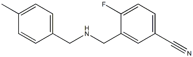 4-fluoro-3-({[(4-methylphenyl)methyl]amino}methyl)benzonitrile 结构式