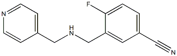 4-fluoro-3-{[(pyridin-4-ylmethyl)amino]methyl}benzonitrile 结构式