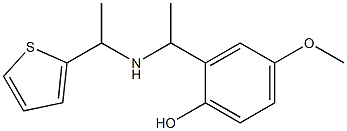 4-methoxy-2-(1-{[1-(thiophen-2-yl)ethyl]amino}ethyl)phenol 结构式