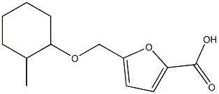 5-{[(2-methylcyclohexyl)oxy]methyl}-2-furoic acid 结构式