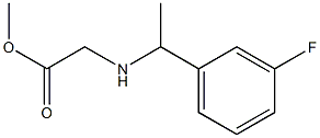 methyl 2-{[1-(3-fluorophenyl)ethyl]amino}acetate 结构式