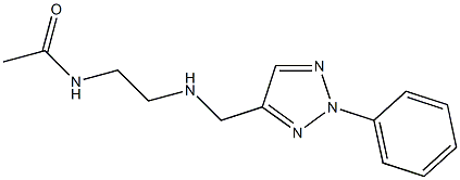 N-(2-{[(2-phenyl-2H-1,2,3-triazol-4-yl)methyl]amino}ethyl)acetamide 结构式