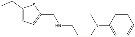 N-(3-{[(5-ethylthiophen-2-yl)methyl]amino}propyl)-N-methylaniline 结构式