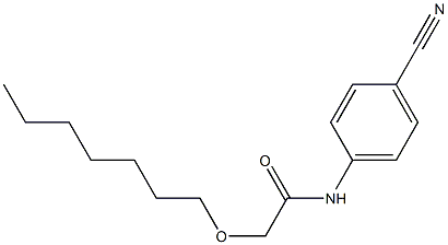 N-(4-cyanophenyl)-2-(heptyloxy)acetamide 结构式