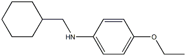 N-(cyclohexylmethyl)-4-ethoxyaniline 结构式