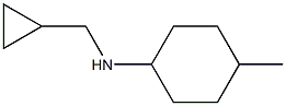 N-(cyclopropylmethyl)-4-methylcyclohexan-1-amine 结构式