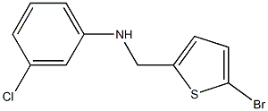 N-[(5-bromothiophen-2-yl)methyl]-3-chloroaniline 结构式