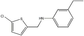 N-[(5-chlorothiophen-2-yl)methyl]-3-ethylaniline 结构式