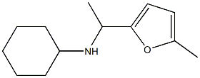 N-[1-(5-methylfuran-2-yl)ethyl]cyclohexanamine 结构式