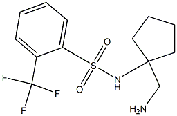 N-[1-(aminomethyl)cyclopentyl]-2-(trifluoromethyl)benzene-1-sulfonamide 结构式