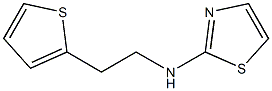 N-[2-(thiophen-2-yl)ethyl]-1,3-thiazol-2-amine 结构式