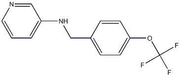 N-{[4-(trifluoromethoxy)phenyl]methyl}pyridin-3-amine 结构式