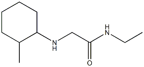 N-ethyl-2-[(2-methylcyclohexyl)amino]acetamide 结构式