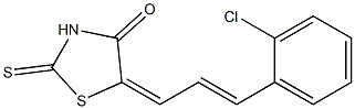 5-[3-(2-chlorophenyl)-2-propenylidene]-2-thioxo-1,3-thiazolidin-4-one 结构式