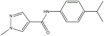 N-(4-isopropylphenyl)-1-methyl-1H-pyrazole-4-carboxamide 结构式
