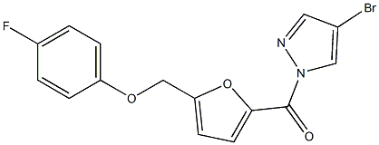 4-bromo-1-{5-[(4-fluorophenoxy)methyl]-2-furoyl}-1H-pyrazole 结构式