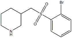 3-(2-Bromo-benzenesulfonylmethyl)-piperidine 结构式