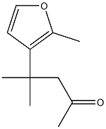 4-甲基-4(2-甲基-3-呋喃基)-2-戊酮 结构式