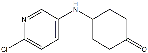 4-(6-chloropyridin-3-ylamino)cyclohexanone 结构式