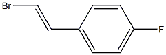 1-(-2-BROMOVINYL)-4-FLUOROBENZENE 结构式