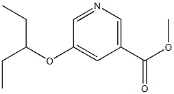 METHYL 5-(1-ETHYLPROPOXY)NICOTINATE 结构式