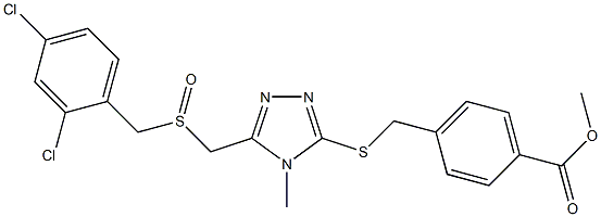 methyl 4-{[(5-{[(2,4-dichlorobenzyl)sulfinyl]methyl}-4-methyl-4H-1,2,4-triazol-3-yl)sulfanyl]methyl}benzenecarboxylate 结构式