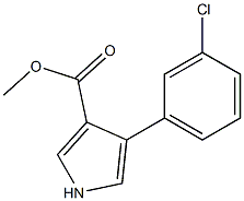 4-(3-CHLOROPHENYL)-1H-PYRROLE-3-CARBOXYLIC ACID METHYL ESTER 结构式